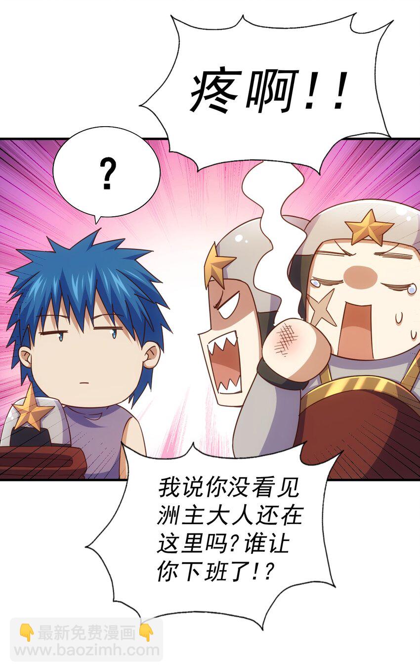第226话 这个地仙小兵杀疯了！？(1/2)-第233话