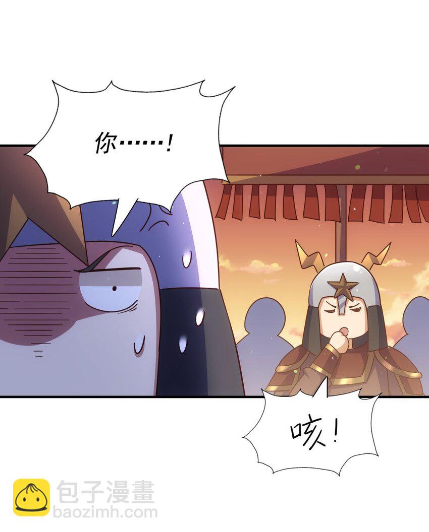 第226话 这个地仙小兵杀疯了！？(1/2)-第233话