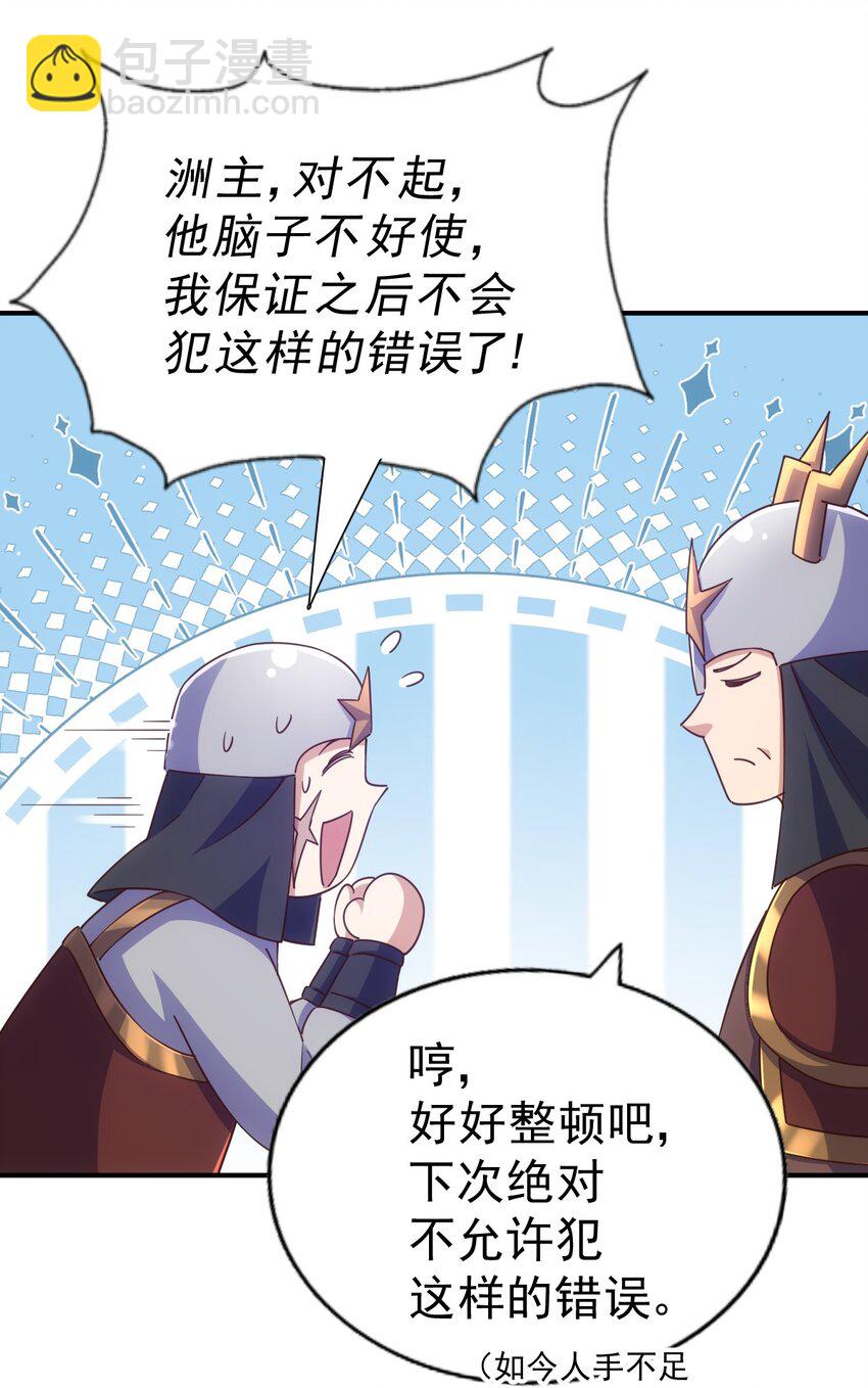第226话 这个地仙小兵杀疯了！？(1/2)-第233话