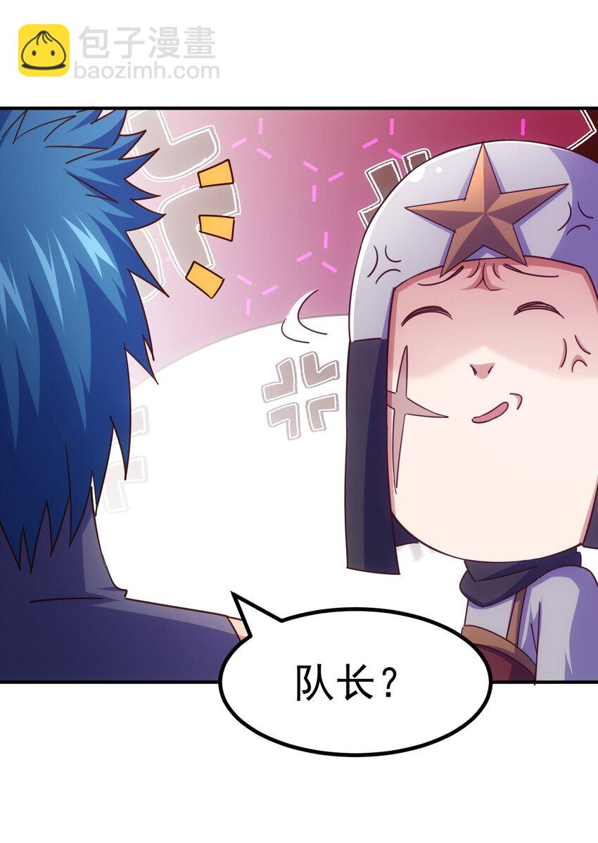 第226话 这个地仙小兵杀疯了！？(1/2)-第233话