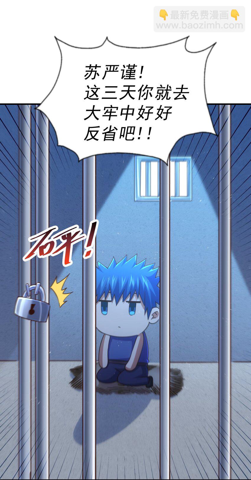 第226话 这个地仙小兵杀疯了！？(1/2)-第233话
