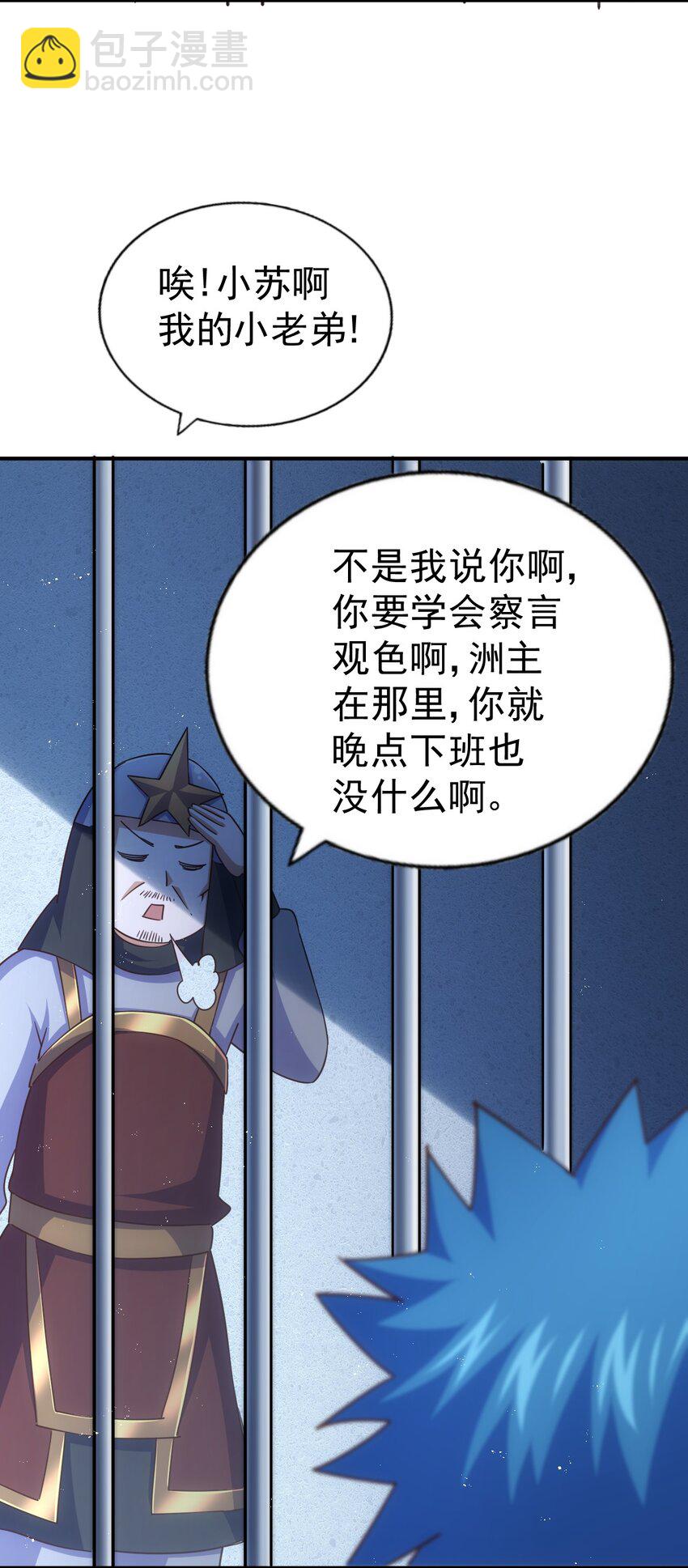第226话 这个地仙小兵杀疯了！？(1/2)-第233话
