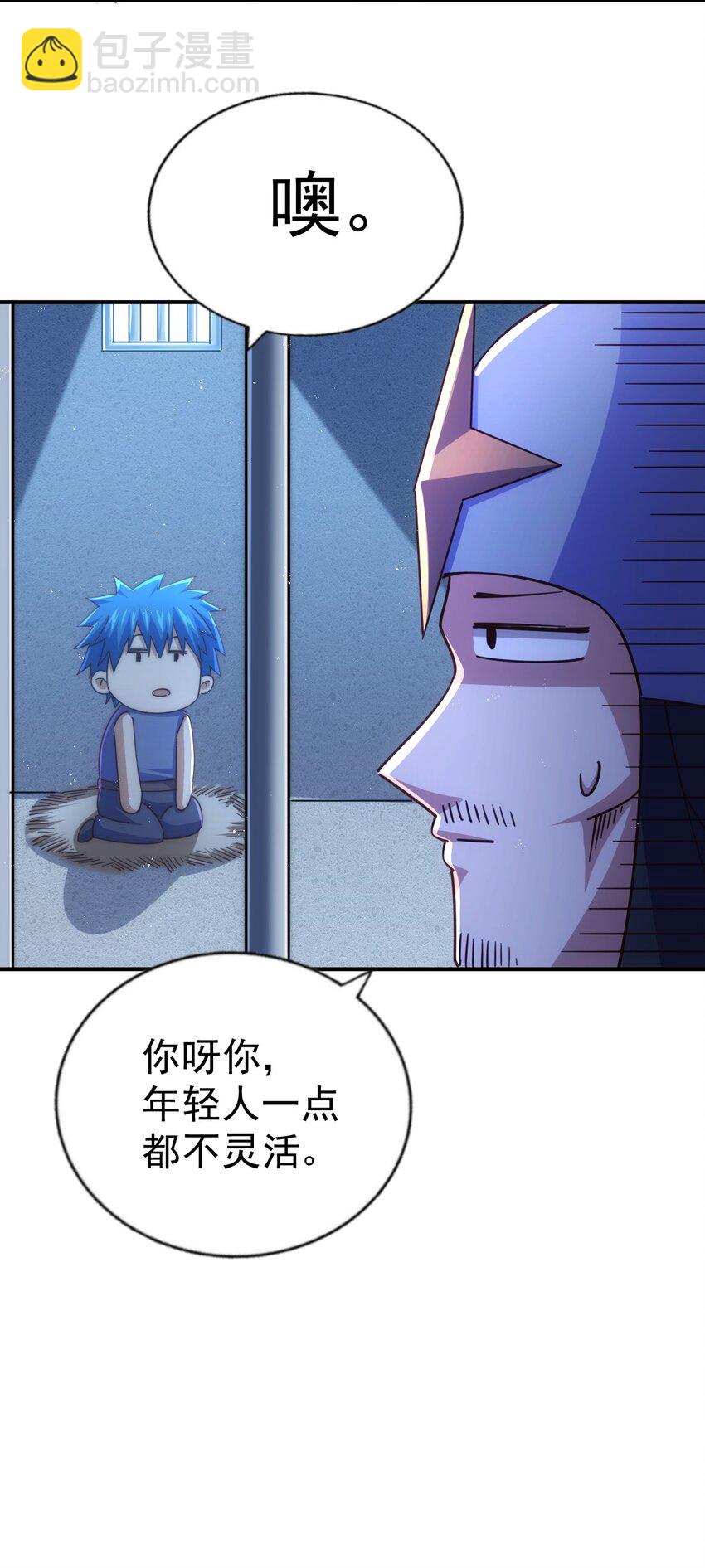 第226话 这个地仙小兵杀疯了！？(1/2)-第233话