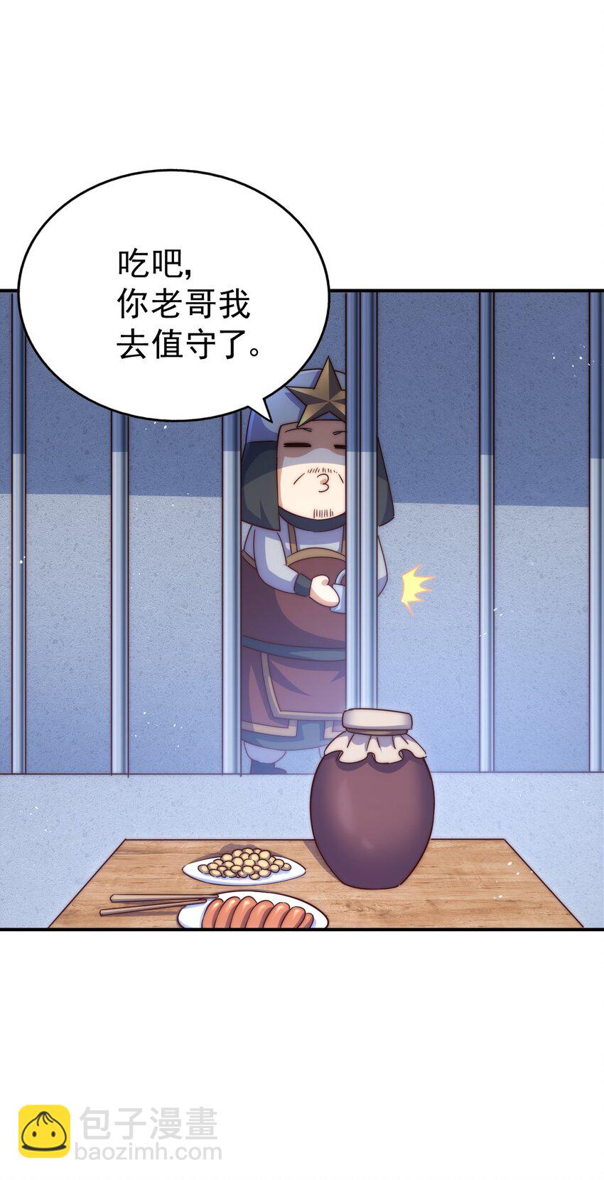 第226话 这个地仙小兵杀疯了！？(1/2)-第233话