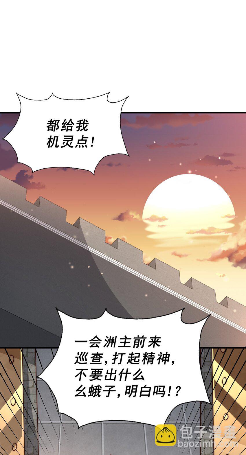 第226话 这个地仙小兵杀疯了！？(1/2)-第233话