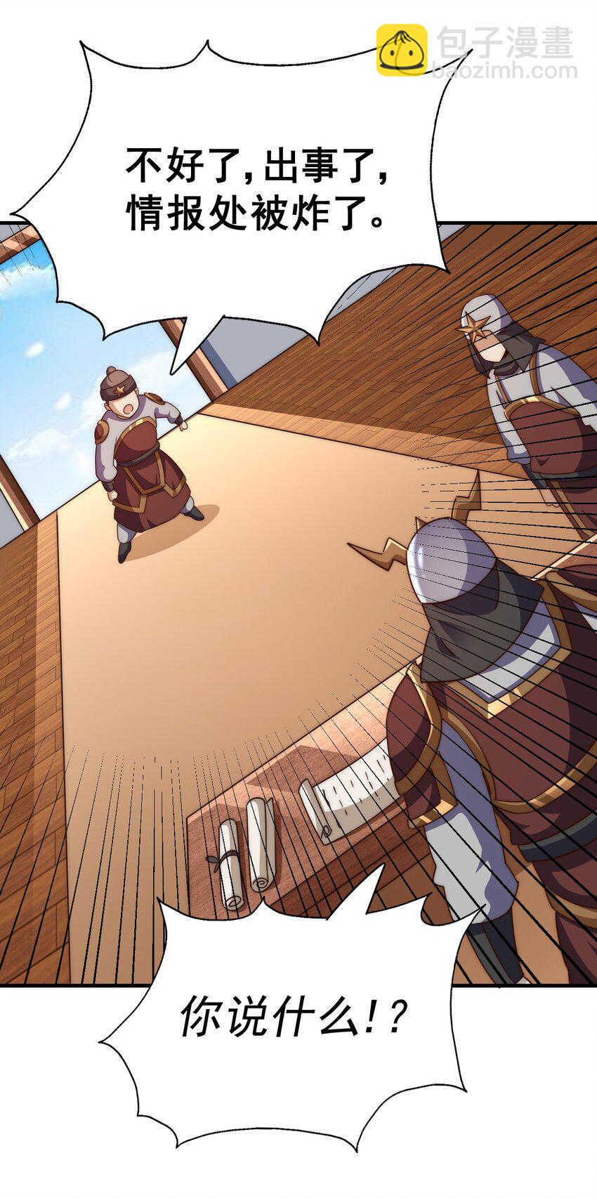 第226话 这个地仙小兵杀疯了！？(1/2)-第233话