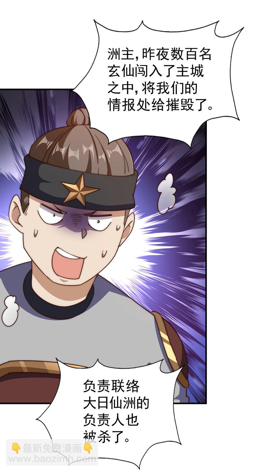 第226话 这个地仙小兵杀疯了！？(1/2)-第233话