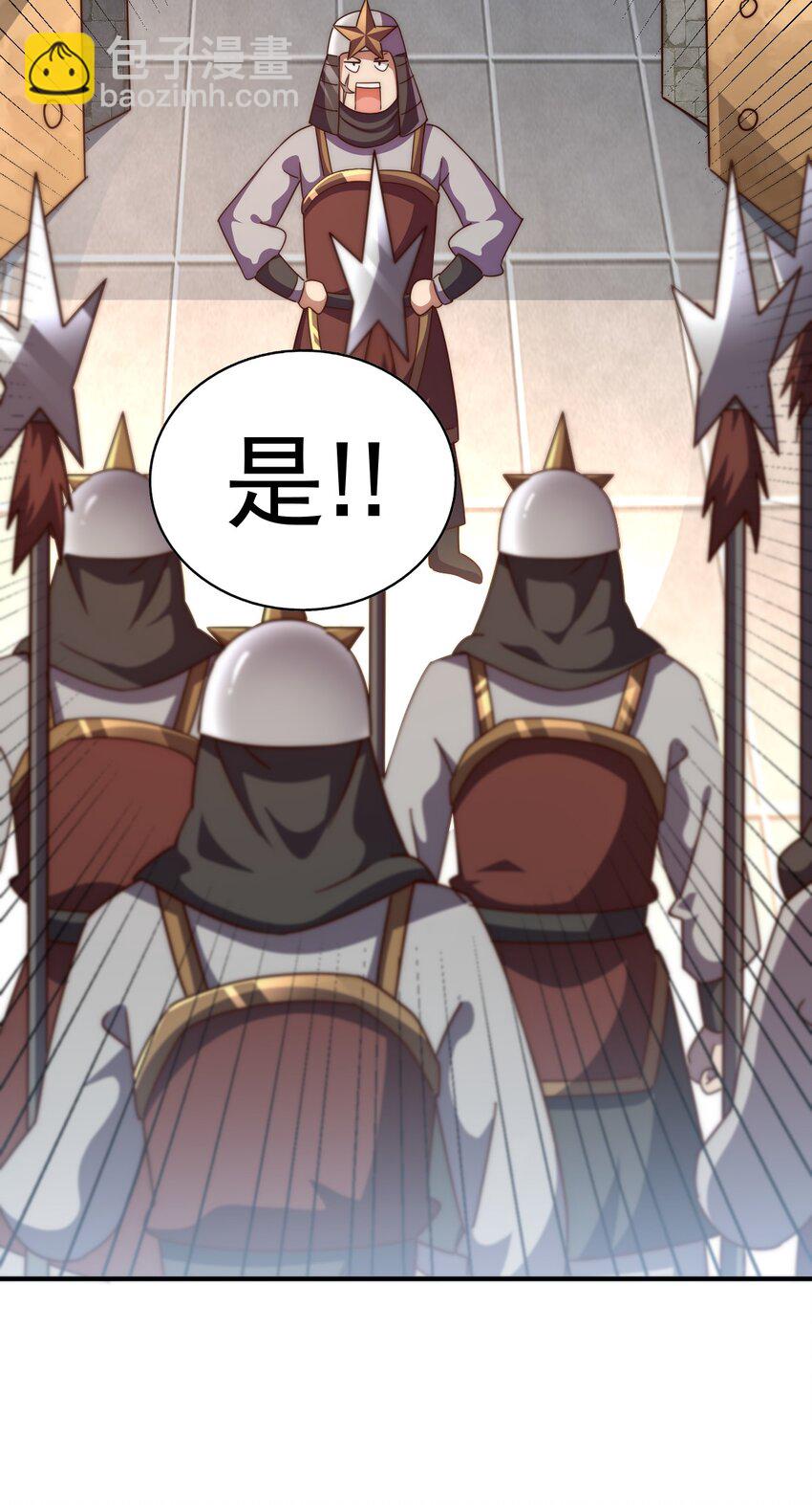 第226话 这个地仙小兵杀疯了！？(1/2)-第233话