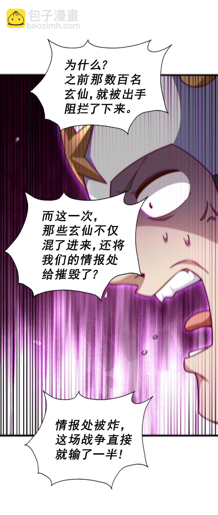 第226话 这个地仙小兵杀疯了！？(1/2)-第233话