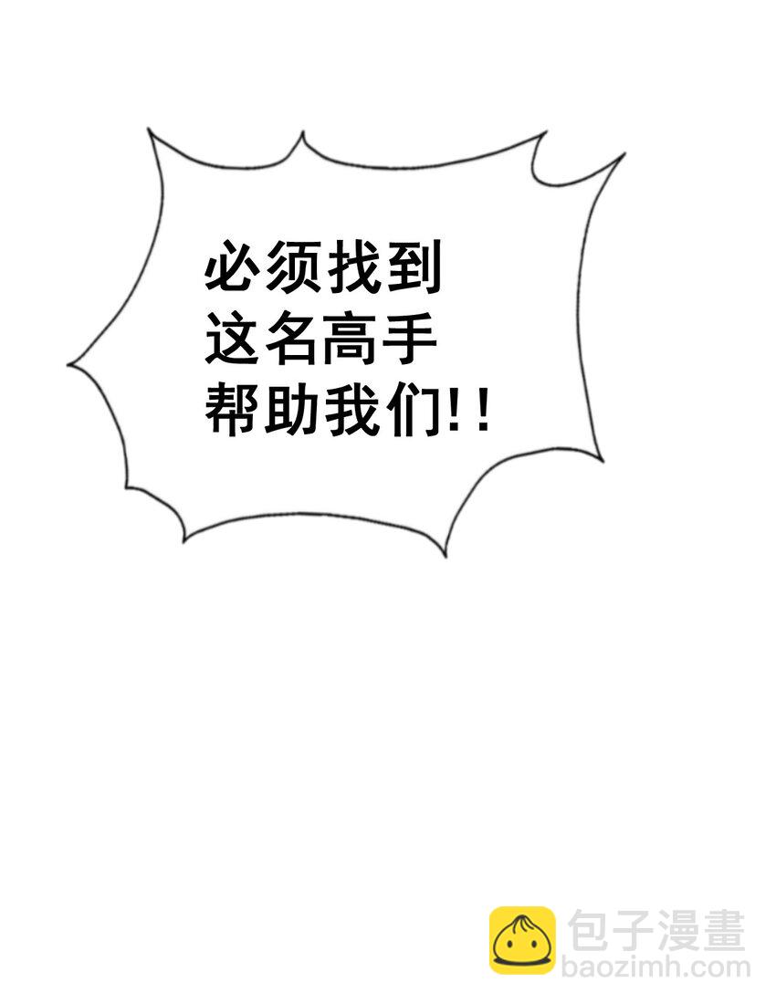 第226话 这个地仙小兵杀疯了！？(1/2)-第233话