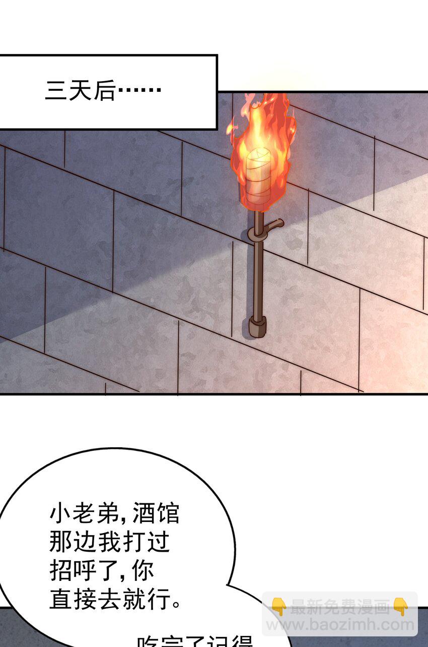 第226话 这个地仙小兵杀疯了！？(1/2)-第233话
