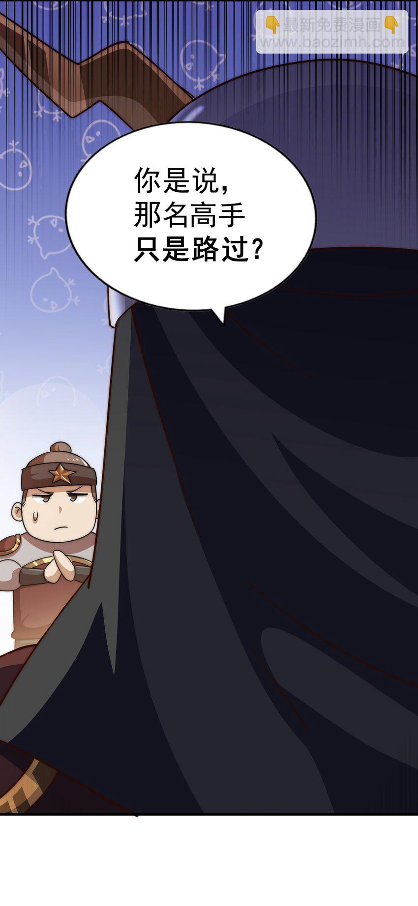 第226话 这个地仙小兵杀疯了！？(1/2)-第233话