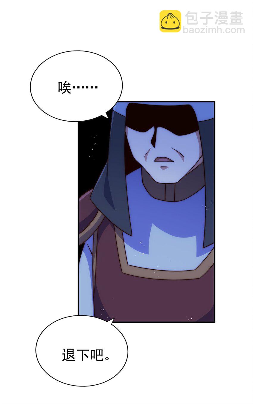 第226话 这个地仙小兵杀疯了！？(1/2)-第233话