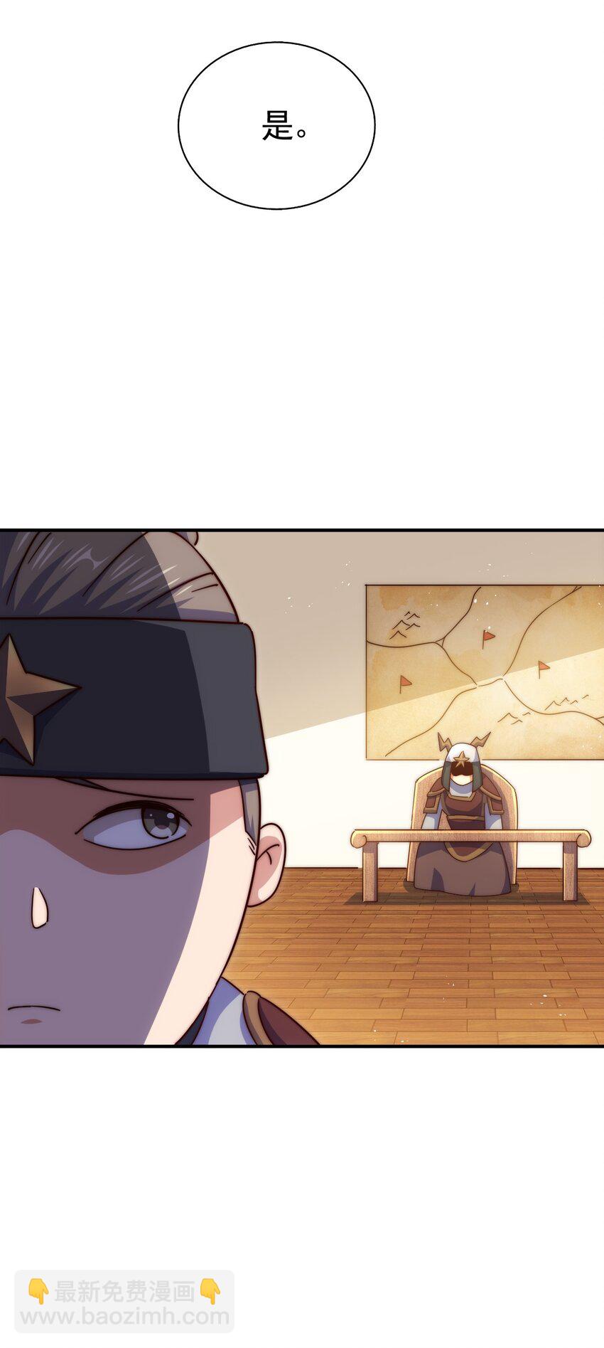 第226话 这个地仙小兵杀疯了！？(1/2)-第233话