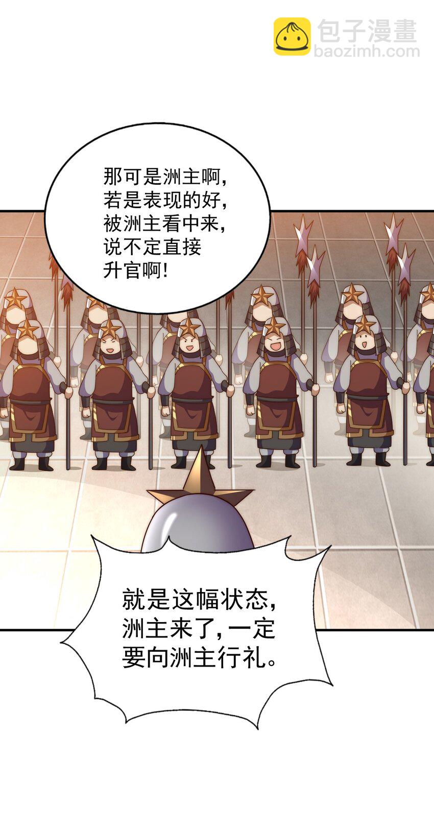 第226话 这个地仙小兵杀疯了！？(1/2)-第233话