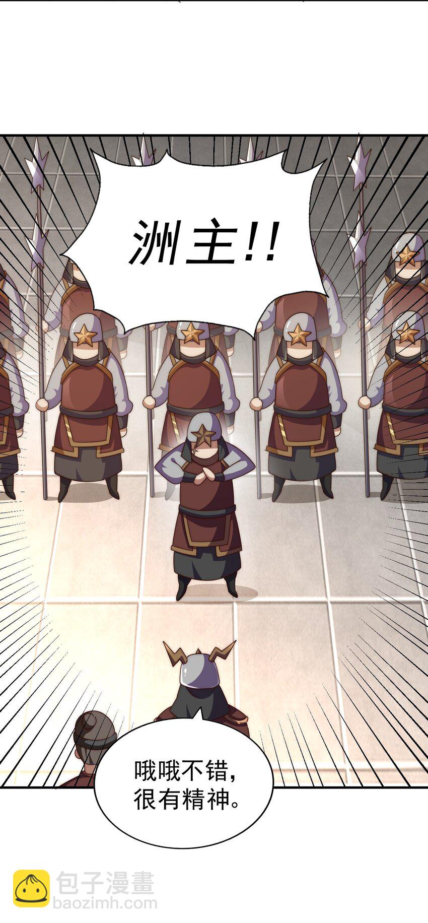 第226话 这个地仙小兵杀疯了！？(1/2)-第233话