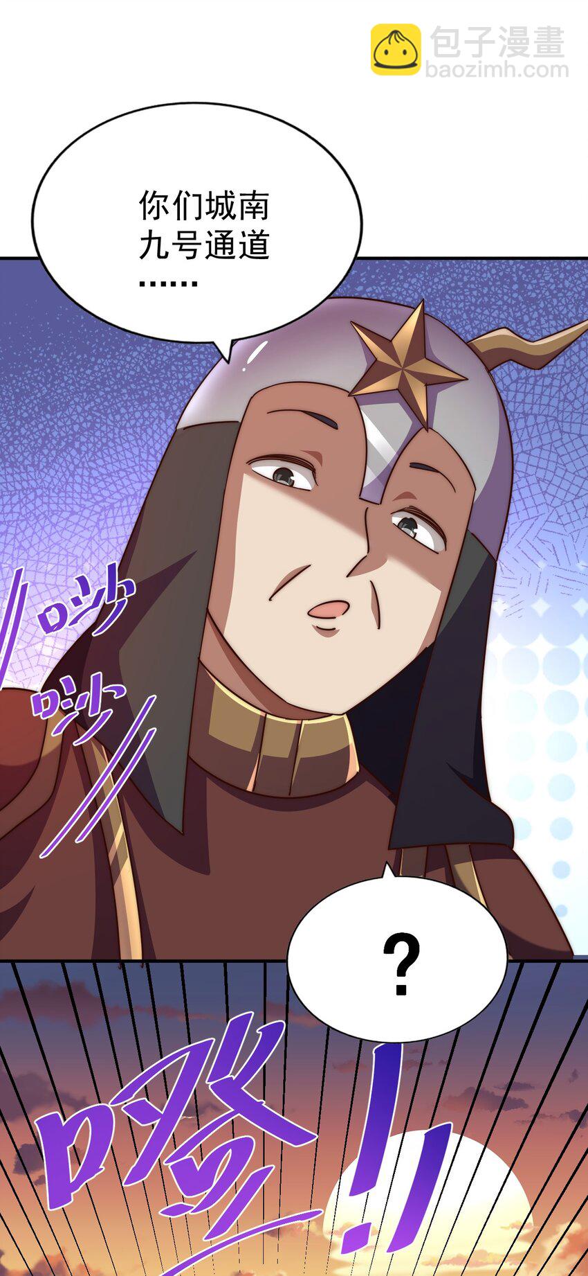 第226话 这个地仙小兵杀疯了！？(1/2)-第233话