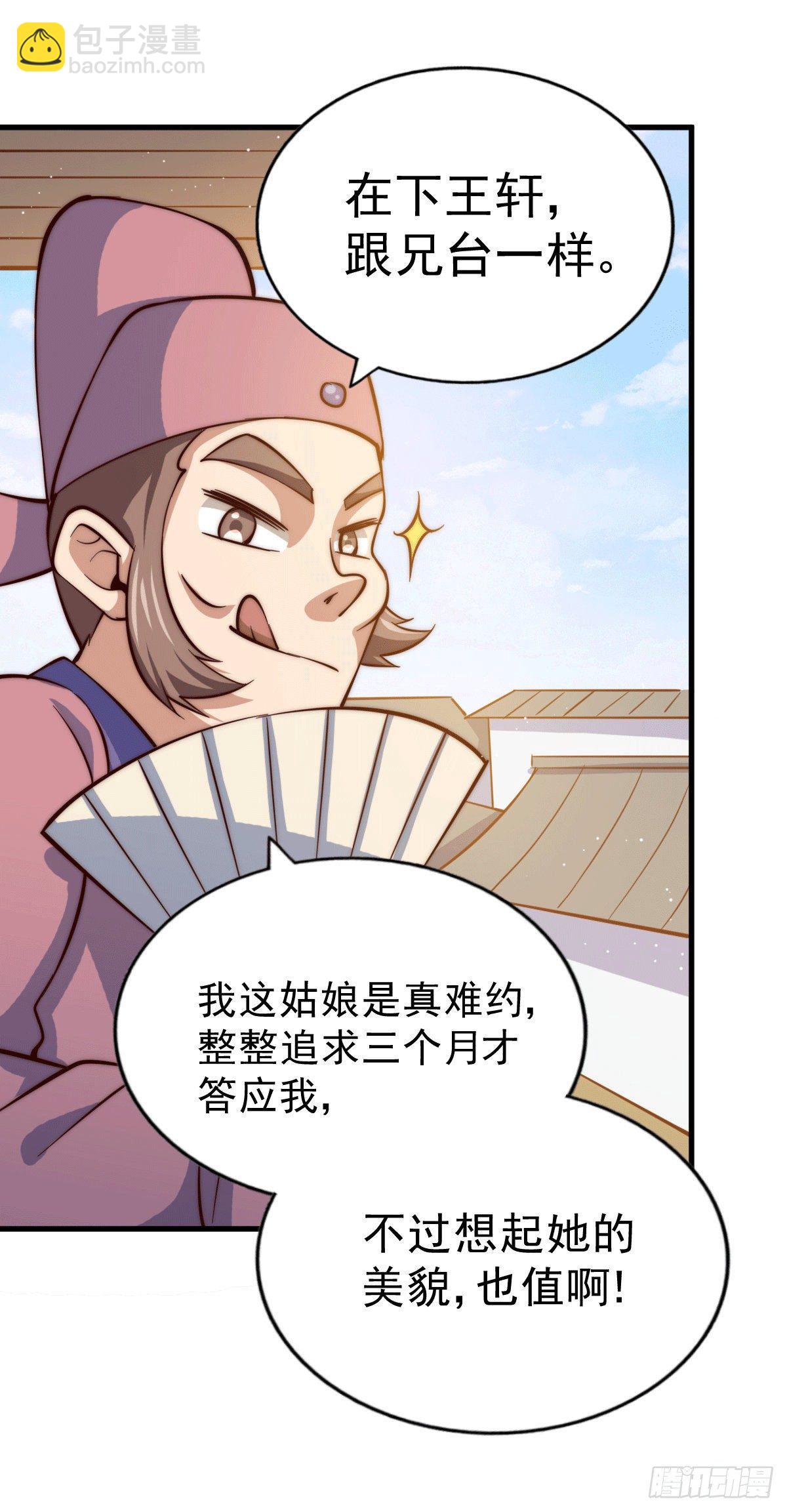 第23话 易先生今晚我们斗地主-第25话