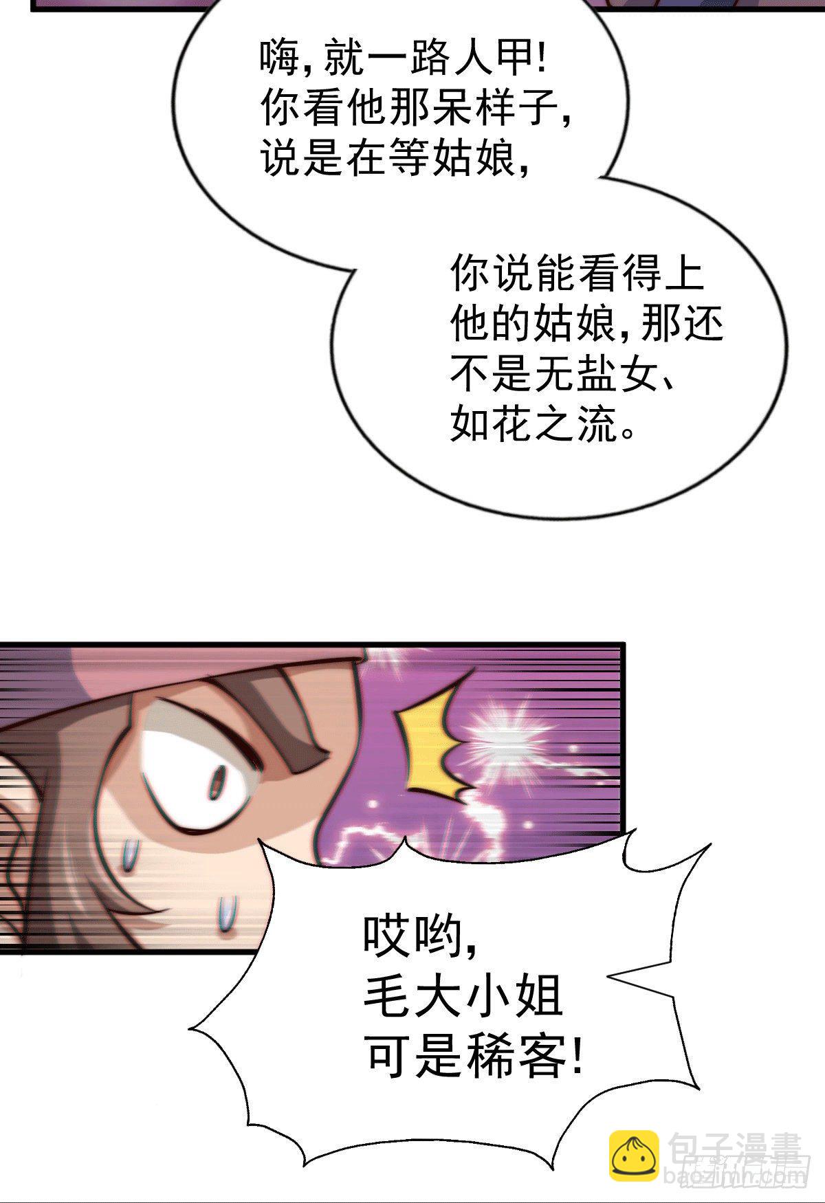 第23话 易先生今晚我们斗地主-第25话