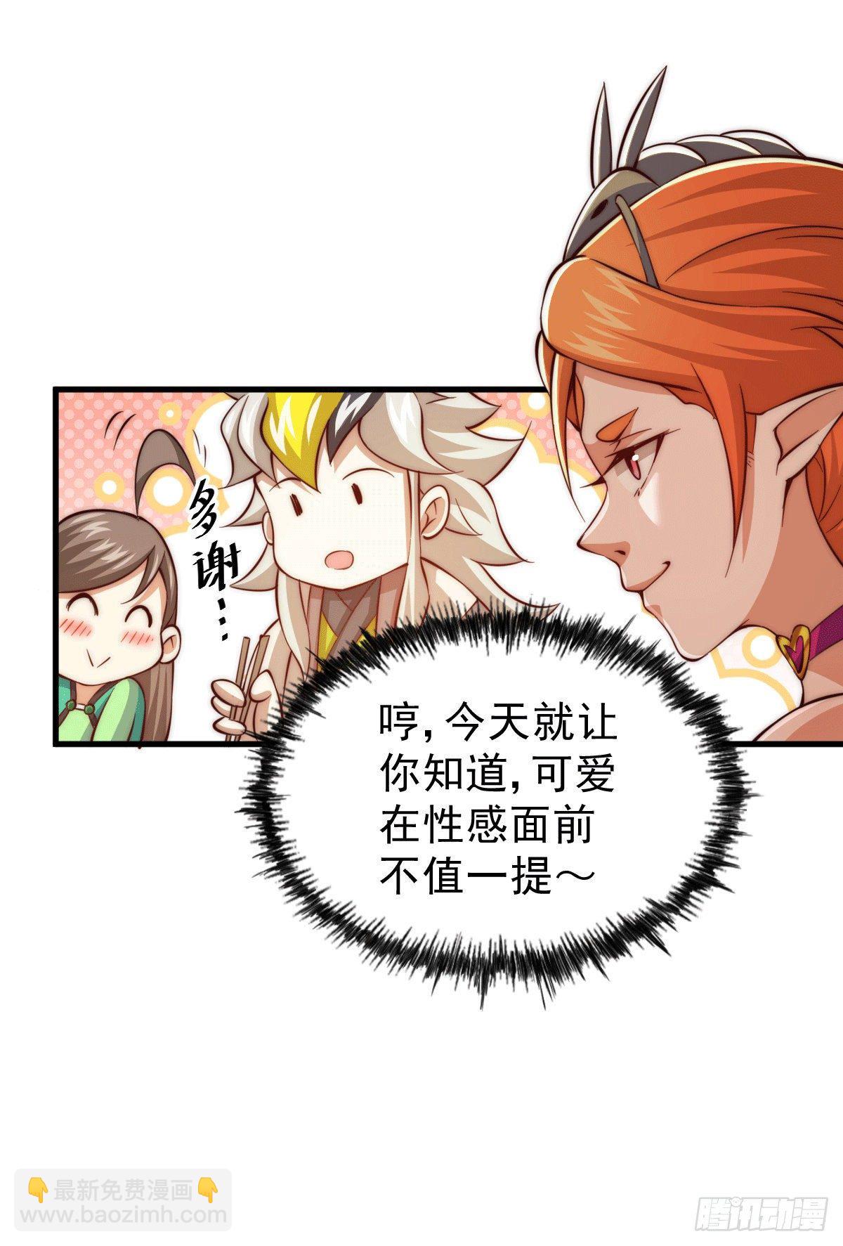 第23话 易先生今晚我们斗地主-第25话