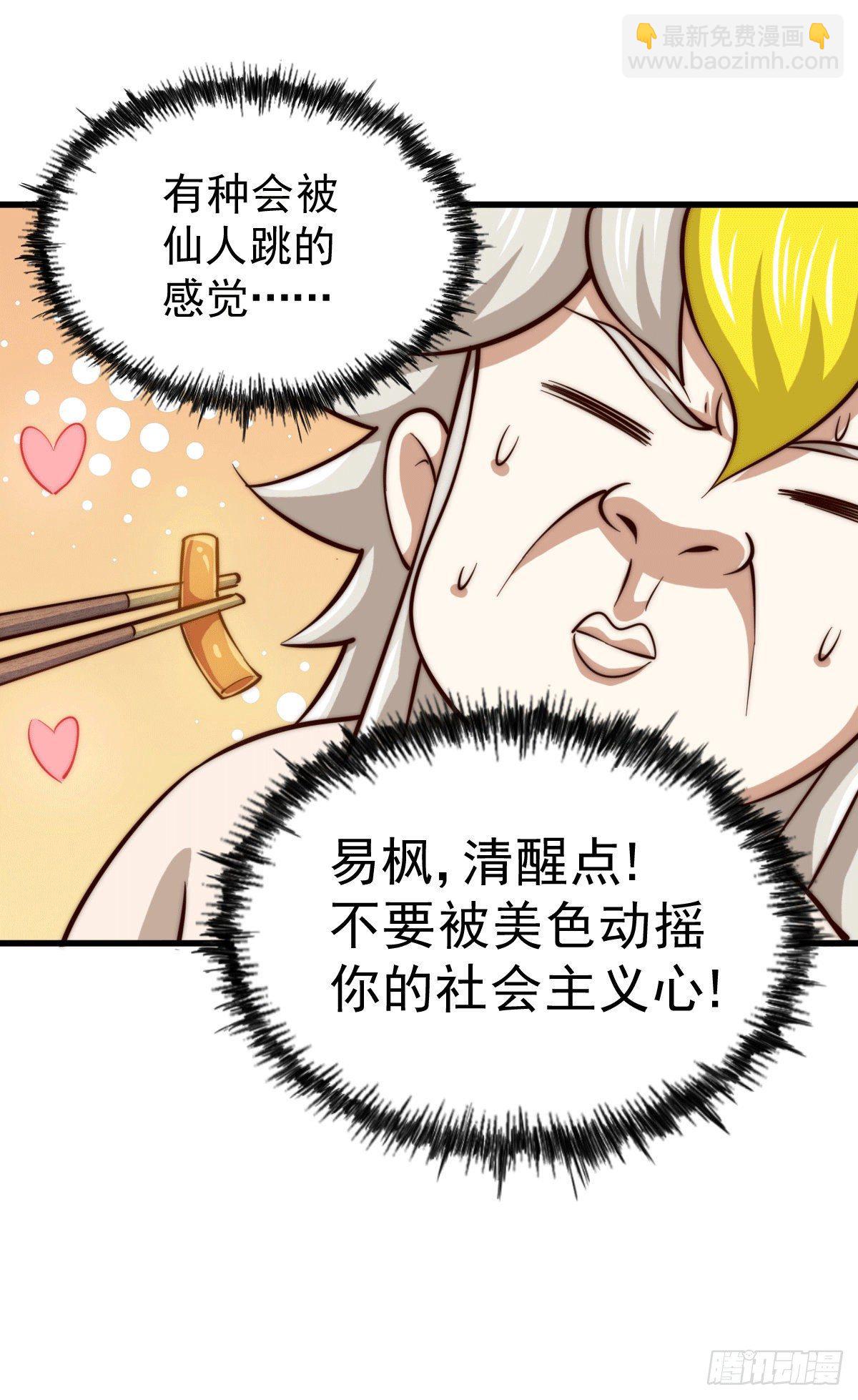 第23话 易先生今晚我们斗地主-第25话