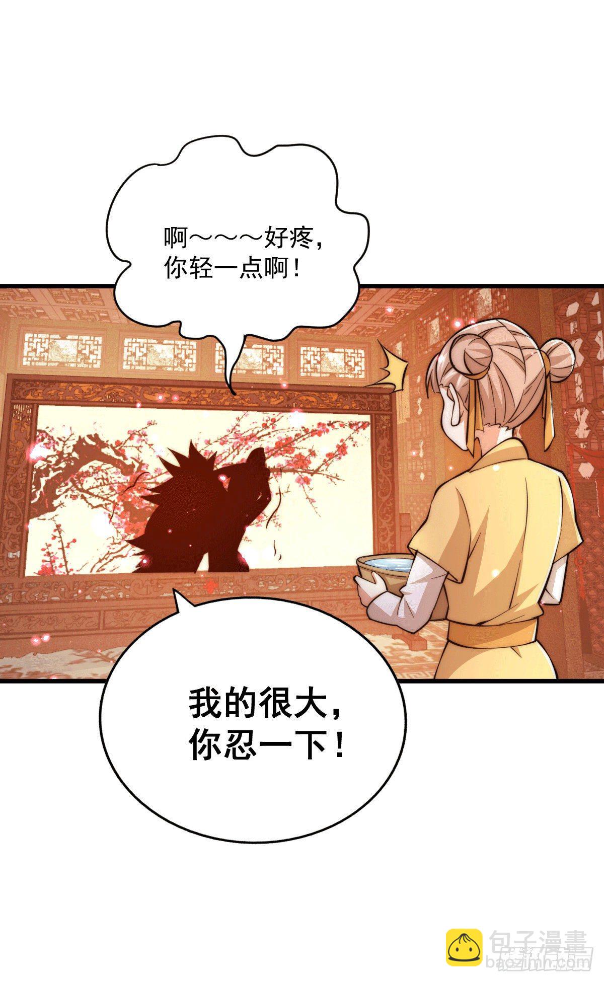 第23话 易先生今晚我们斗地主-第25话