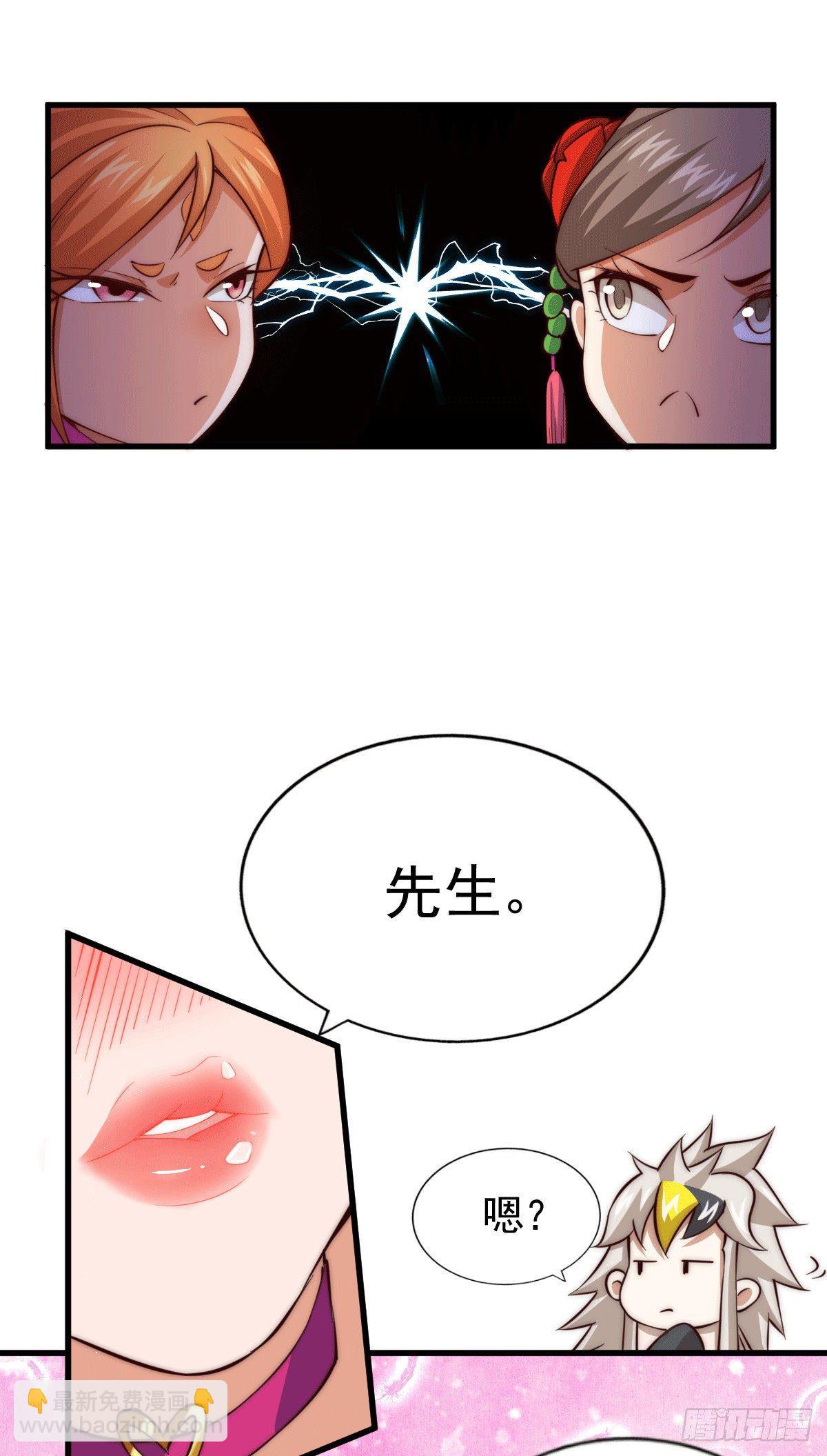 第23话 易先生今晚我们斗地主-第25话