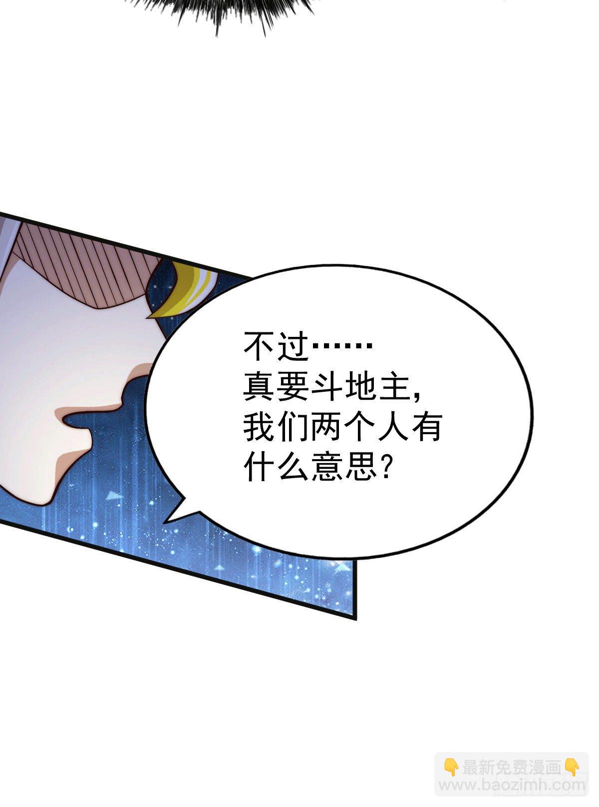 第23话 易先生今晚我们斗地主-第25话