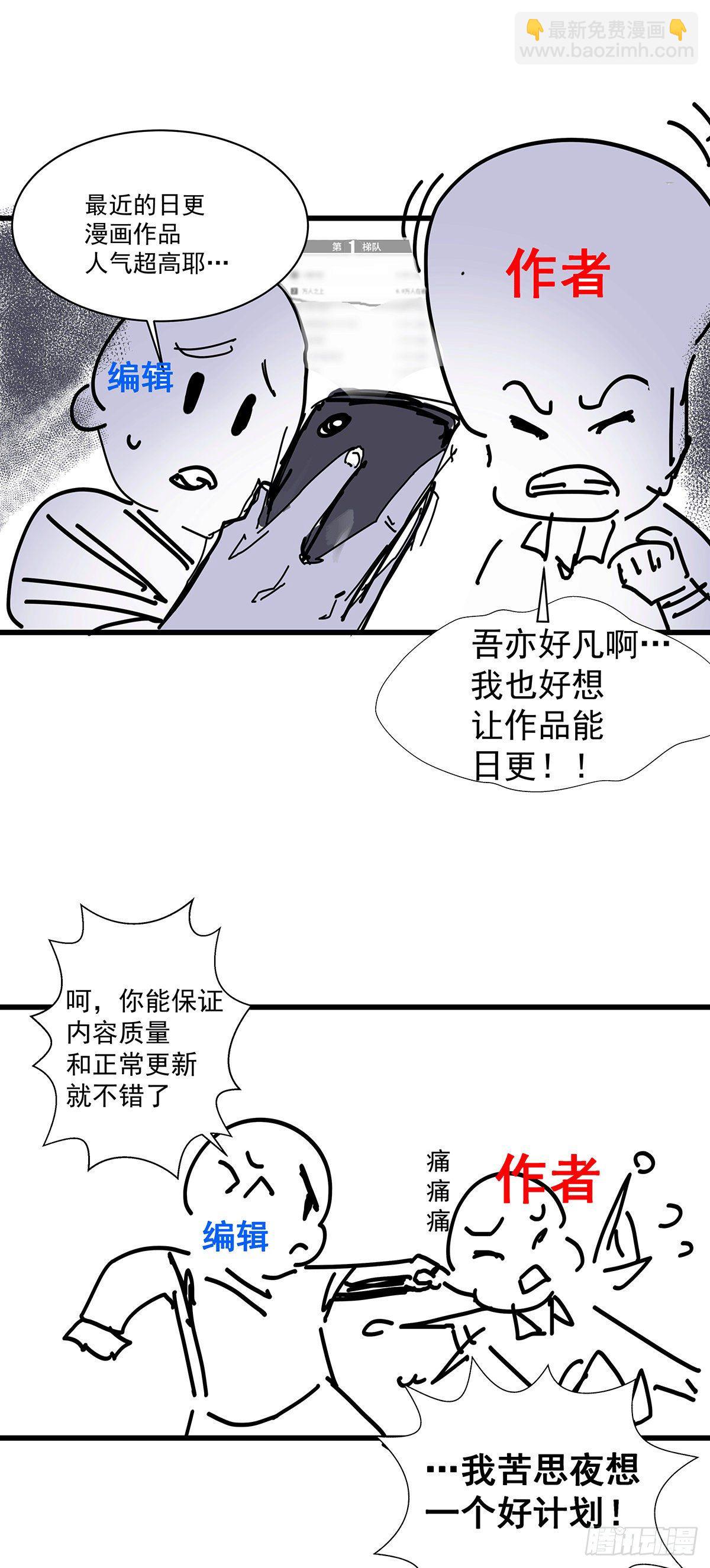 第23话 易先生今晚我们斗地主-第25话
