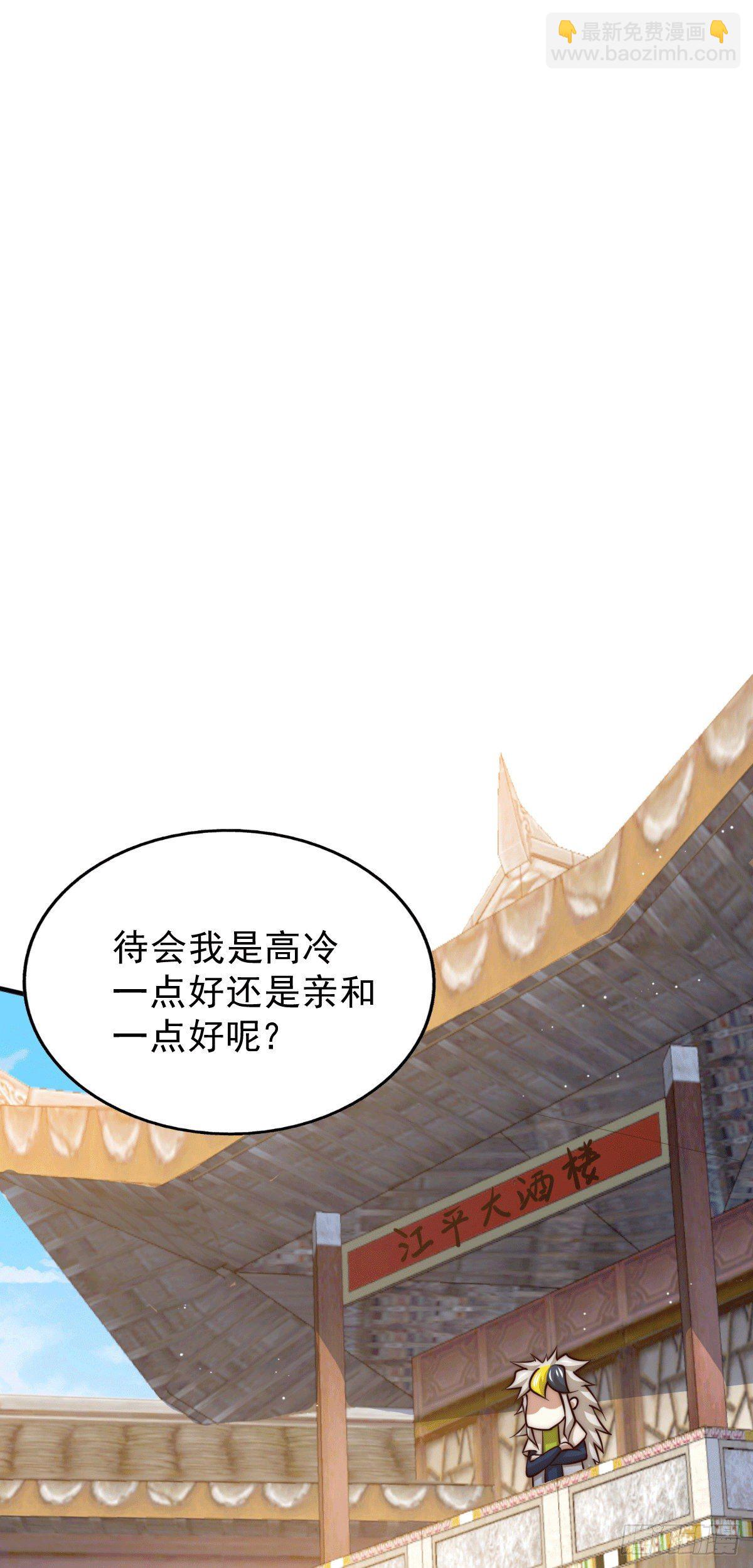 第23话 易先生今晚我们斗地主-第25话