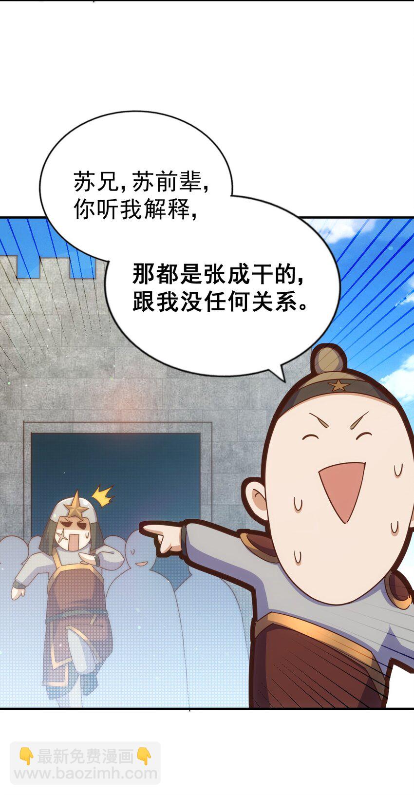 第228话 求你做我们的洲主！(1/2)-第235话