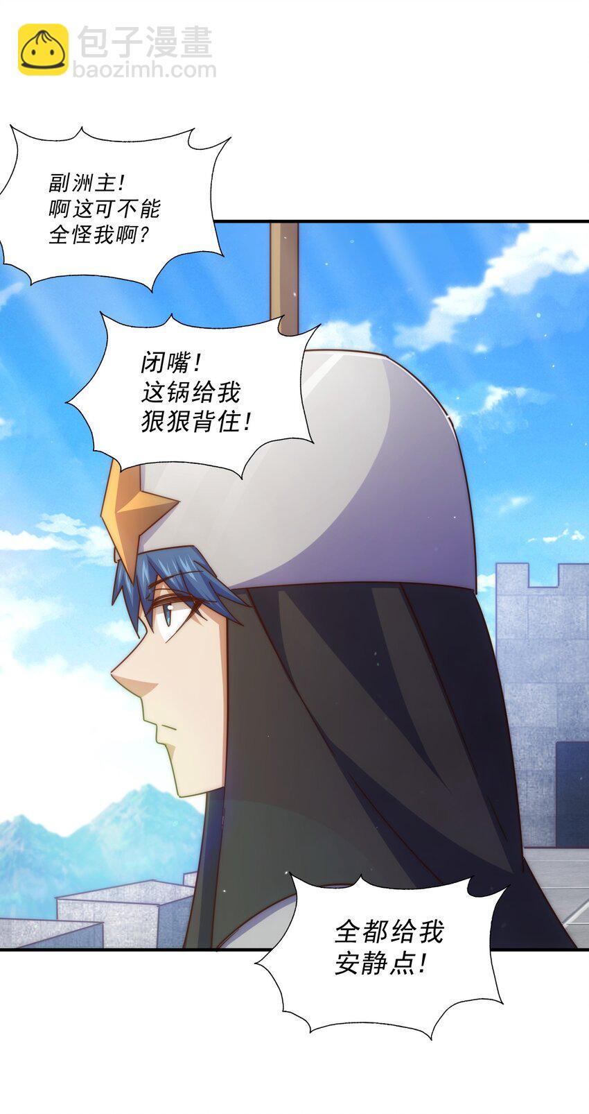 第228话 求你做我们的洲主！(1/2)-第235话