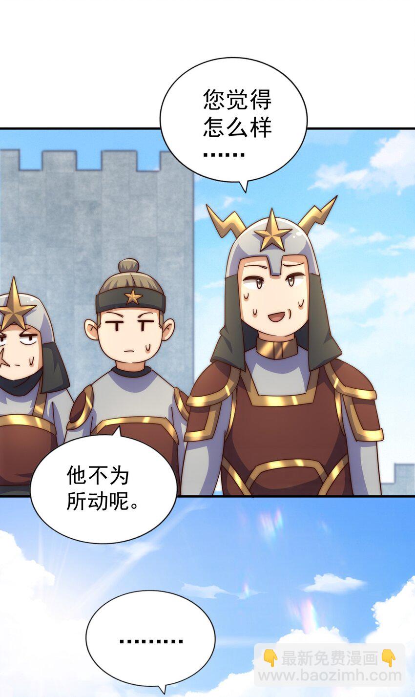 第228话 求你做我们的洲主！(1/2)-第235话