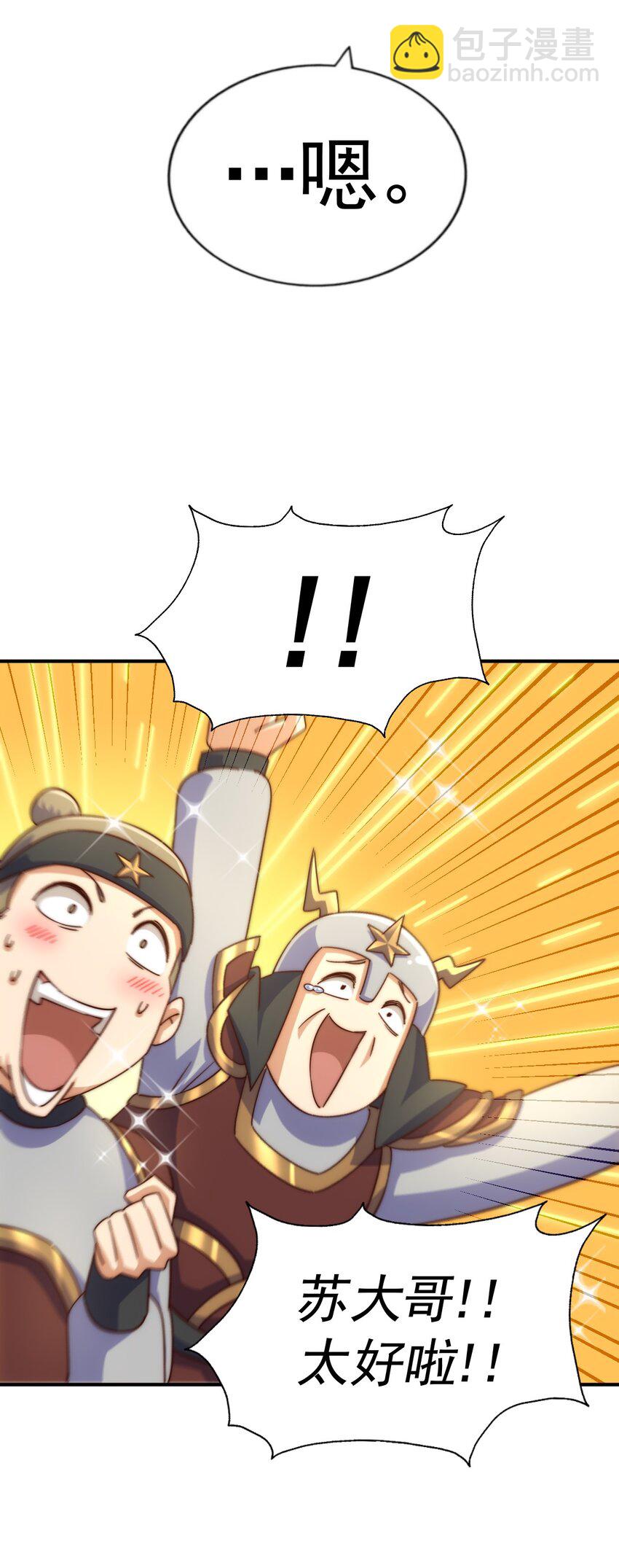 第228话 求你做我们的洲主！(1/2)-第235话