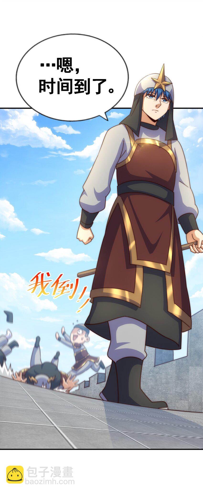 第228话 求你做我们的洲主！(1/2)-第235话