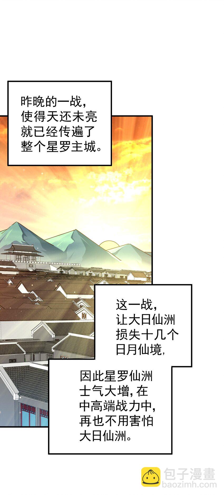 第228话 求你做我们的洲主！(1/2)-第235话