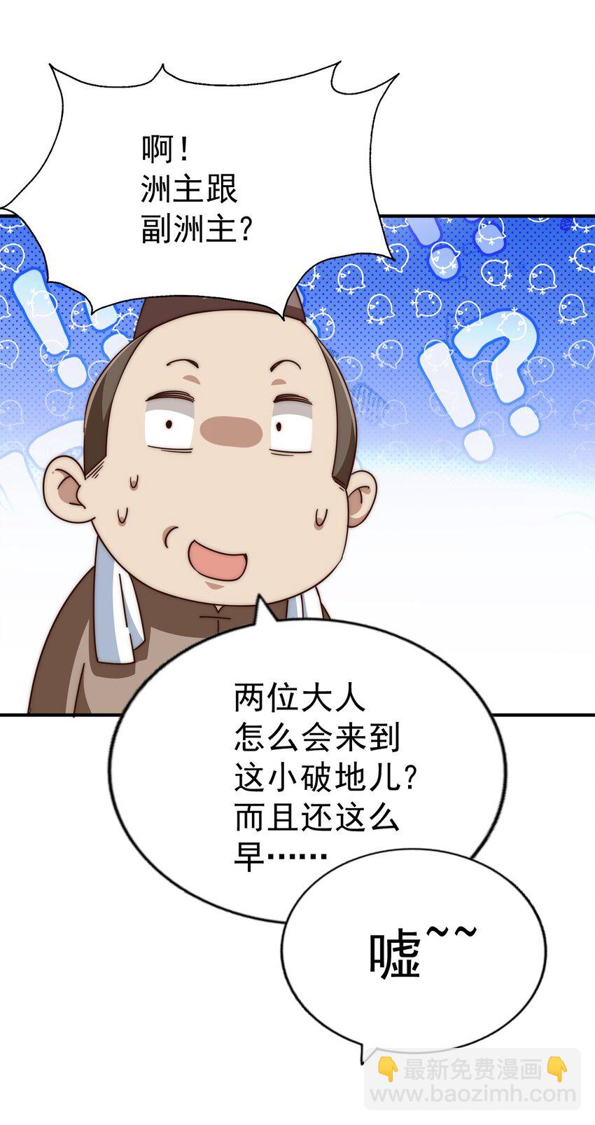 第228话 求你做我们的洲主！(1/2)-第235话