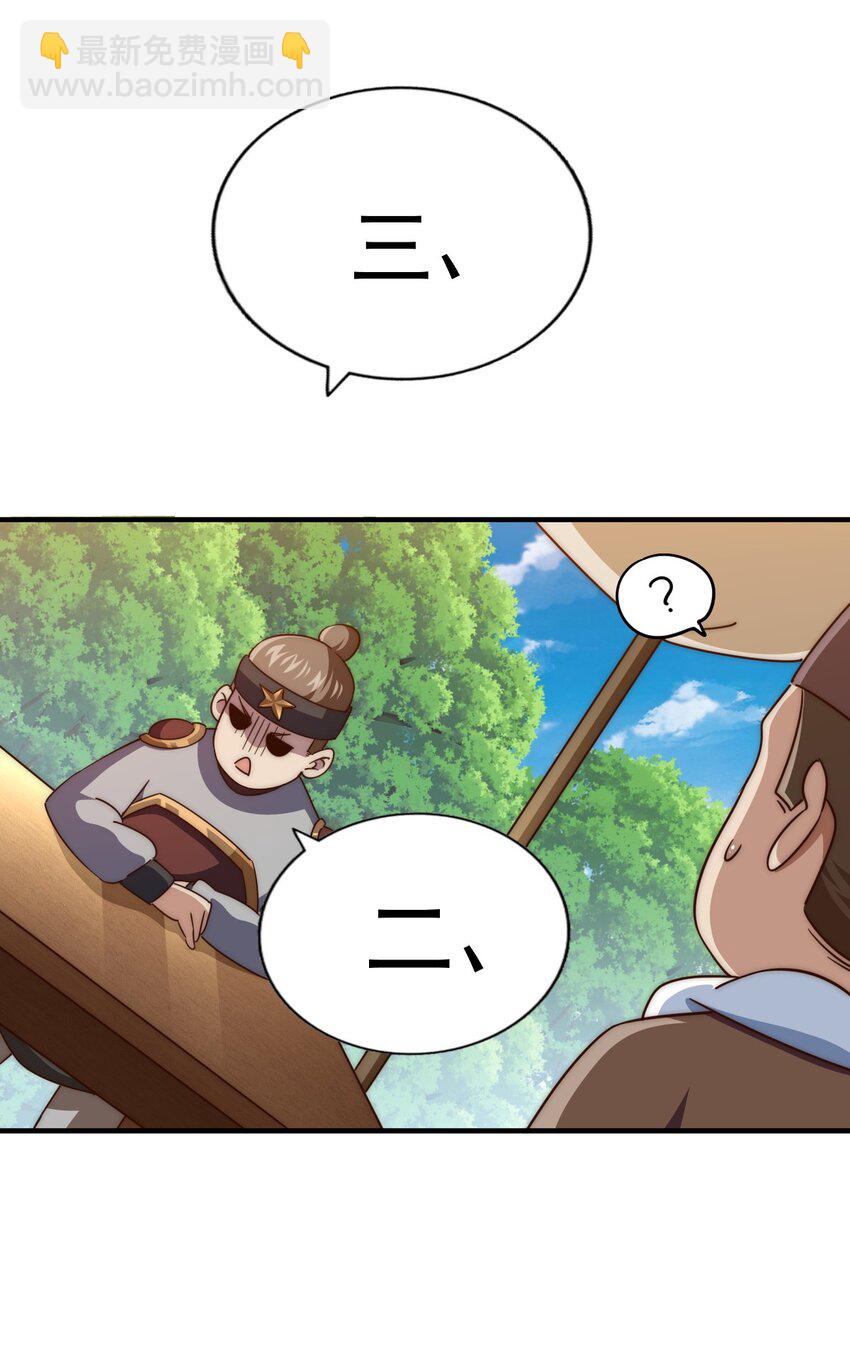 第228话 求你做我们的洲主！(1/2)-第235话