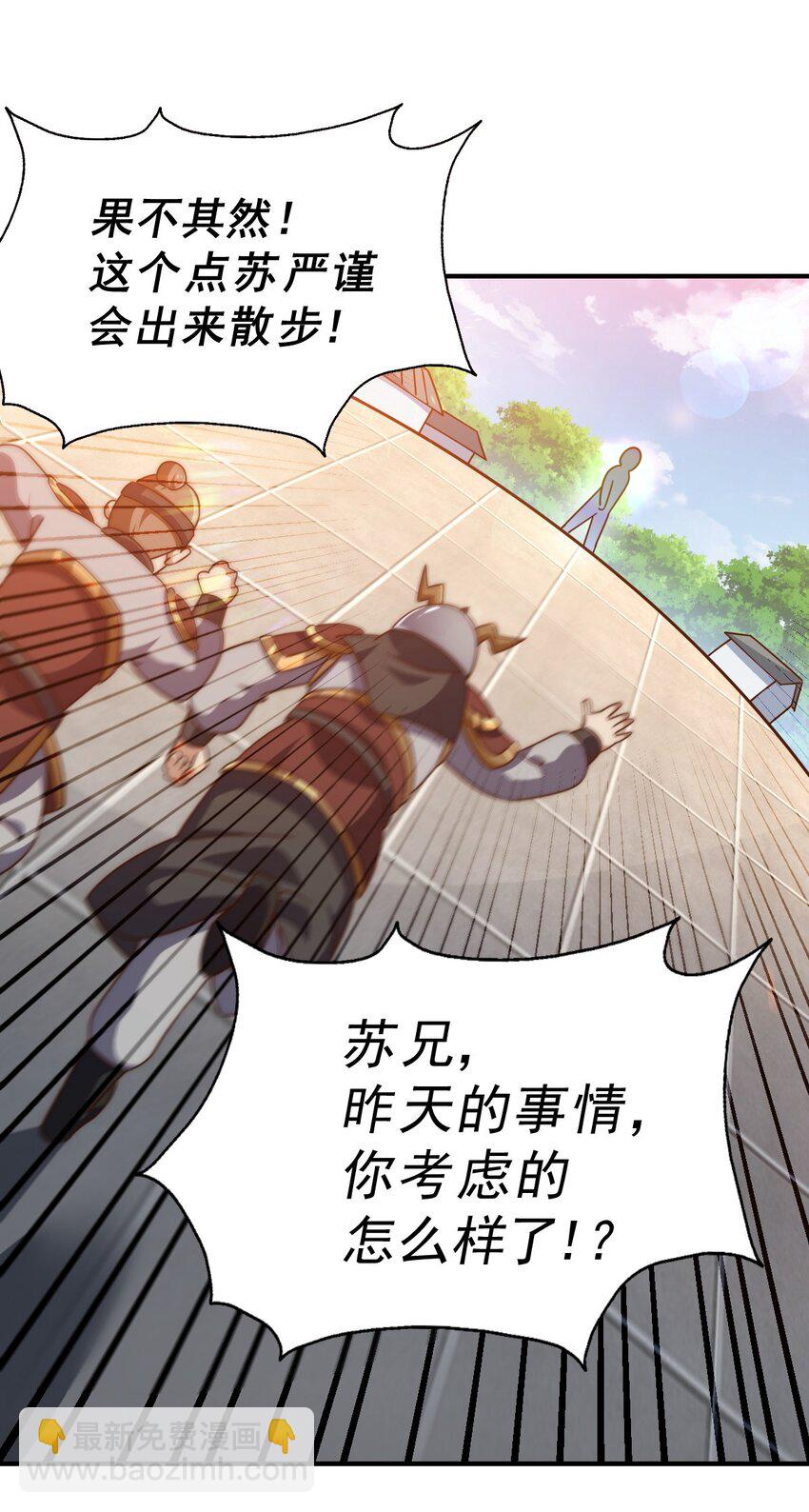 第228话 求你做我们的洲主！(1/2)-第235话