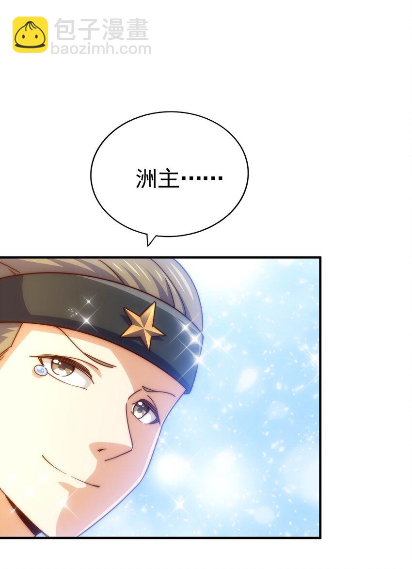 第228话 求你做我们的洲主！(1/2)-第235话