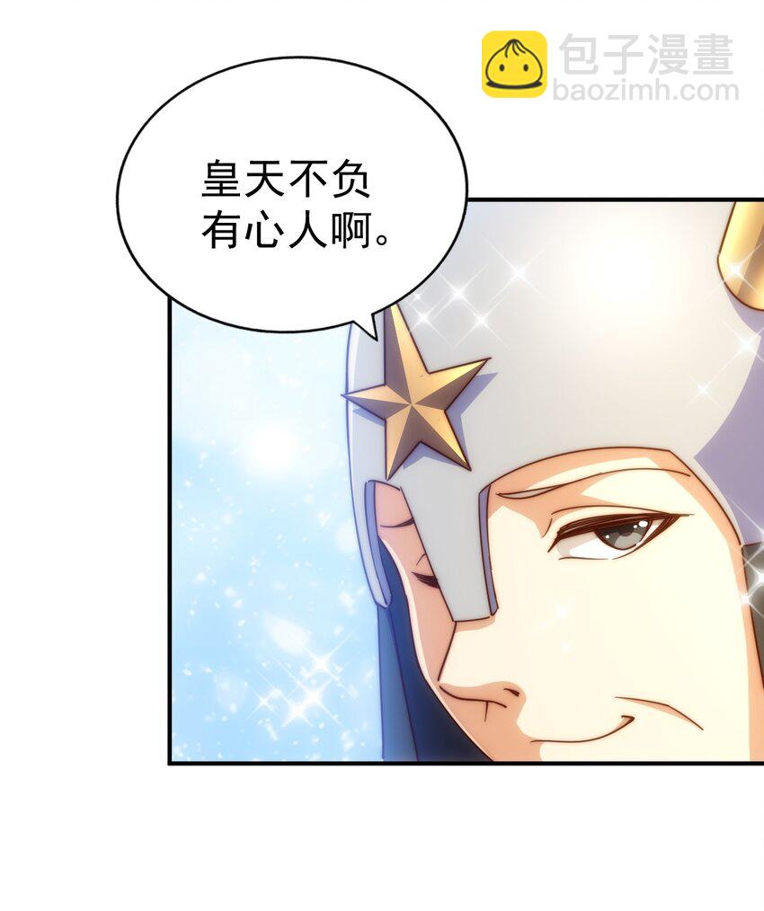 第228话 求你做我们的洲主！(1/2)-第235话