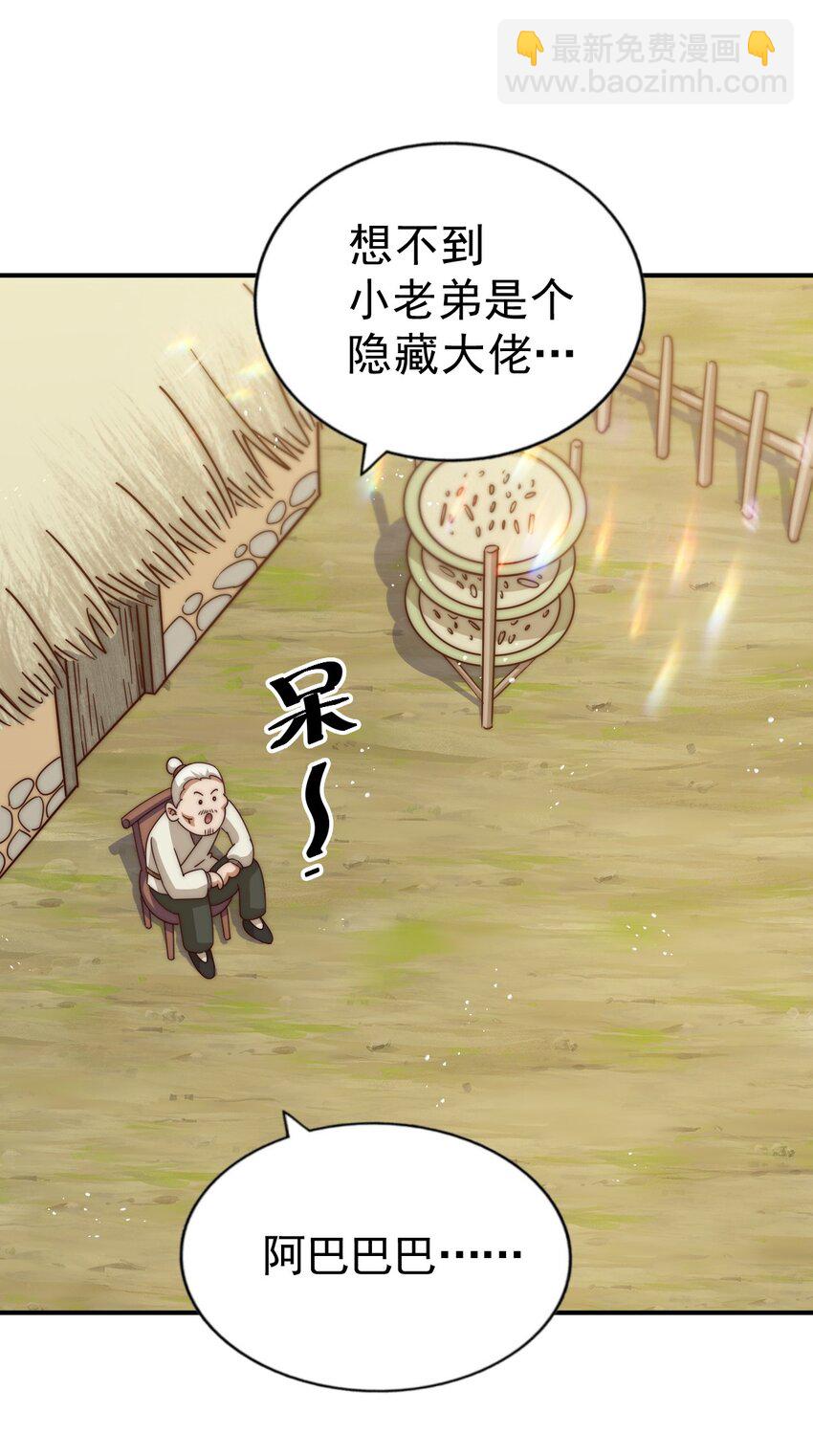 第228话 求你做我们的洲主！(1/2)-第235话