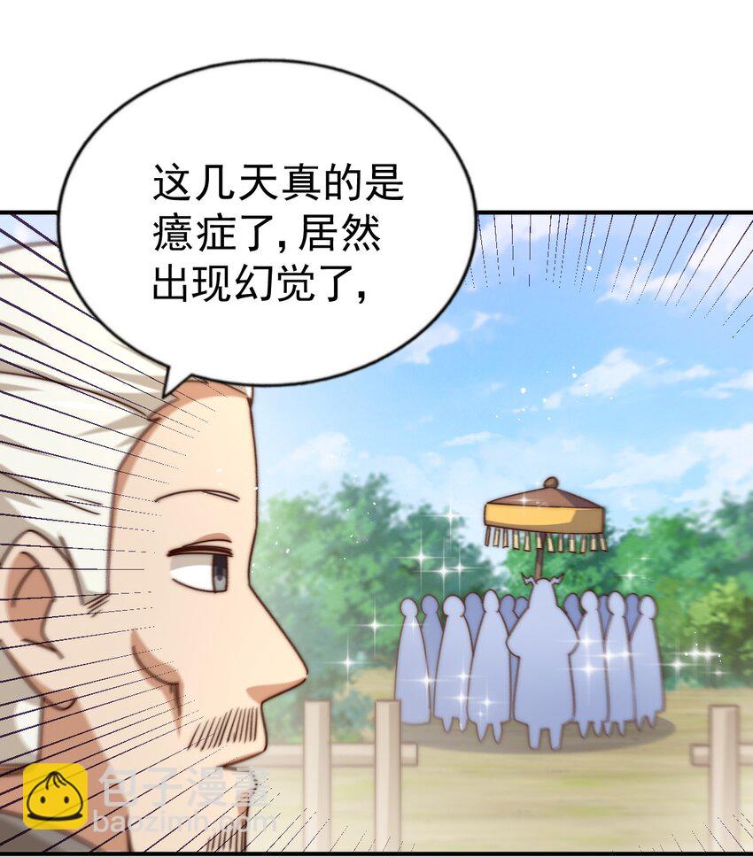 第228话 求你做我们的洲主！(1/2)-第235话
