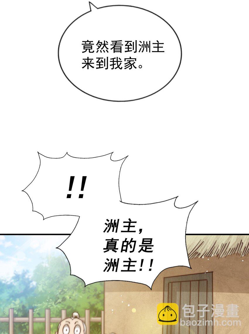 第228话 求你做我们的洲主！(1/2)-第235话