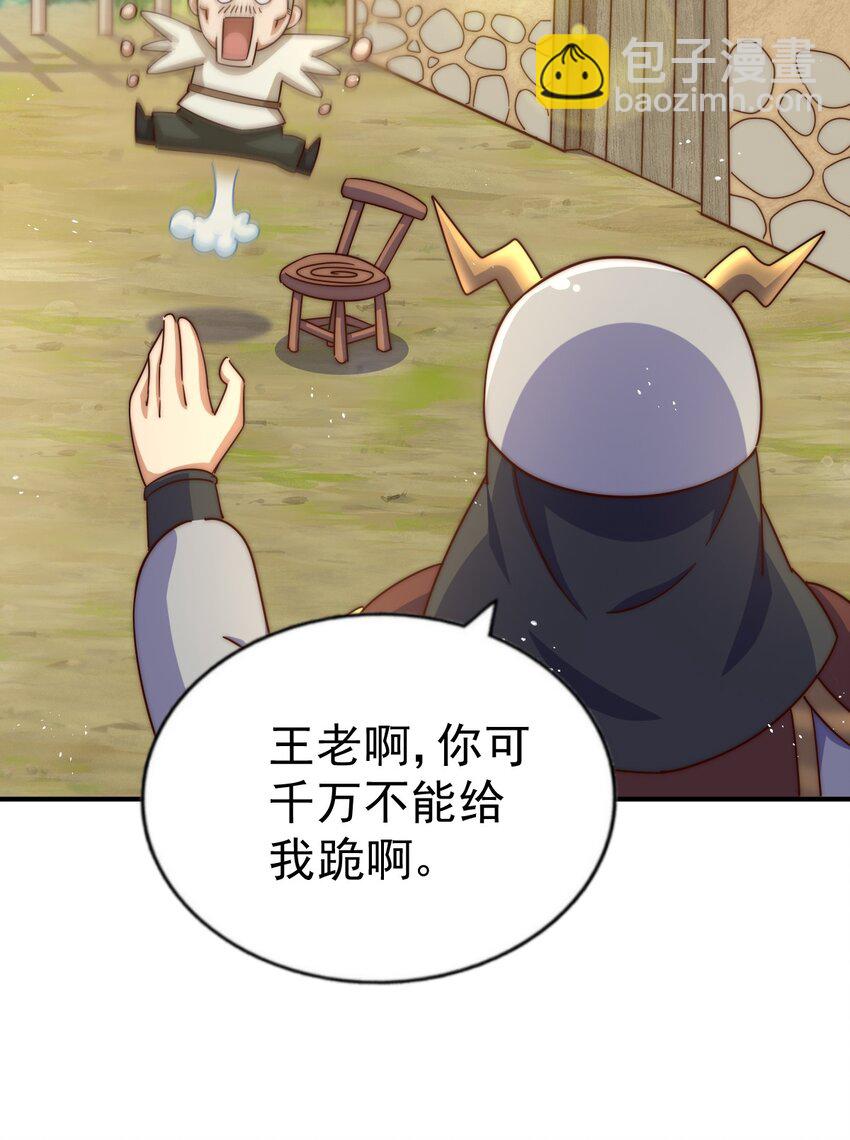 第228话 求你做我们的洲主！(1/2)-第235话