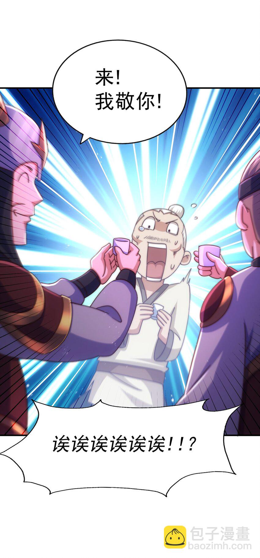 第228话 求你做我们的洲主！(1/2)-第235话