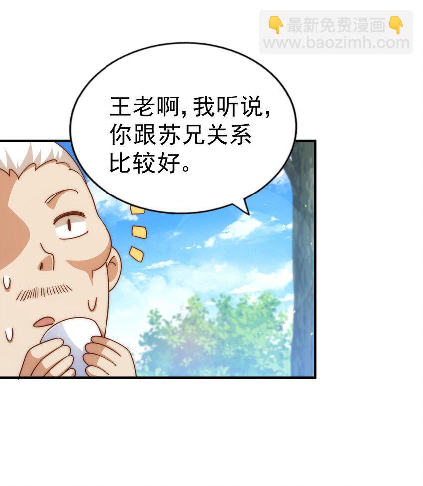第228话 求你做我们的洲主！(1/2)-第235话