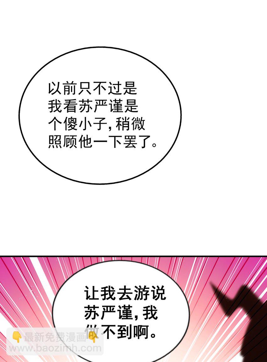 第228话 求你做我们的洲主！(1/2)-第235话