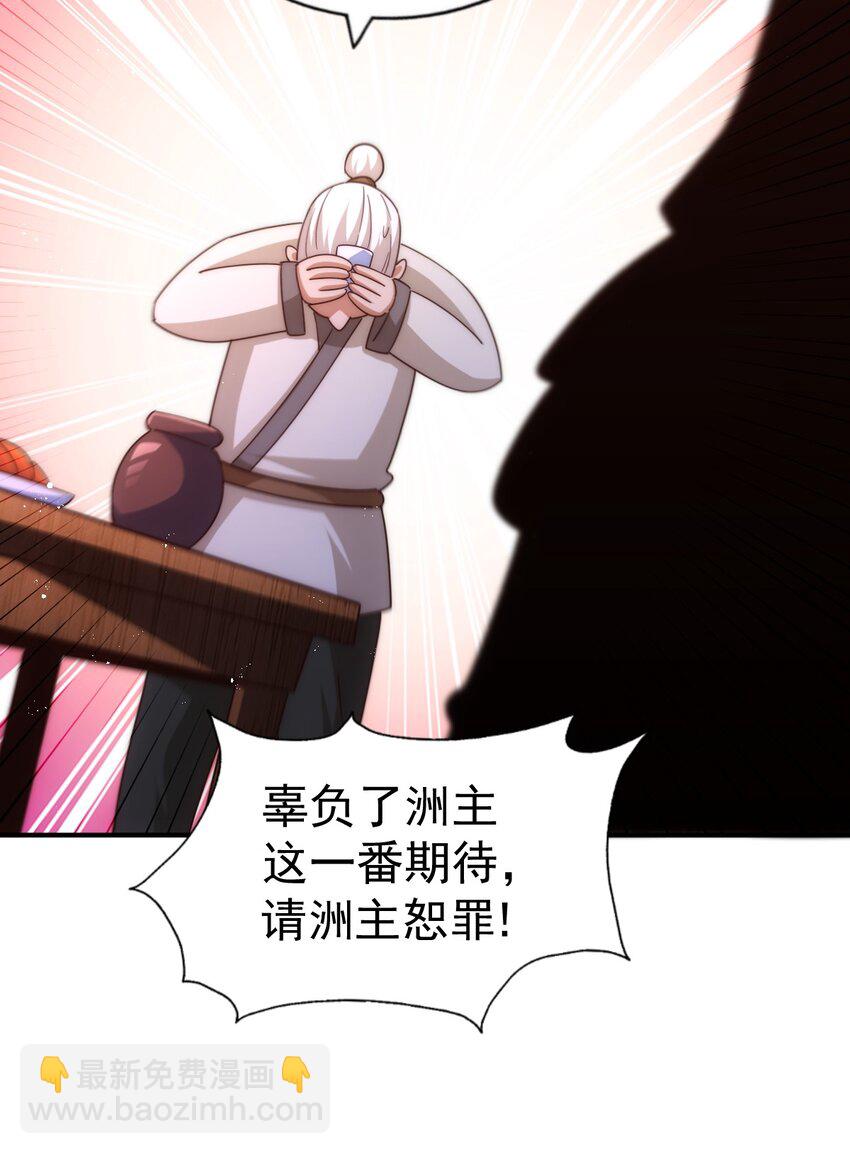 第228话 求你做我们的洲主！(1/2)-第235话