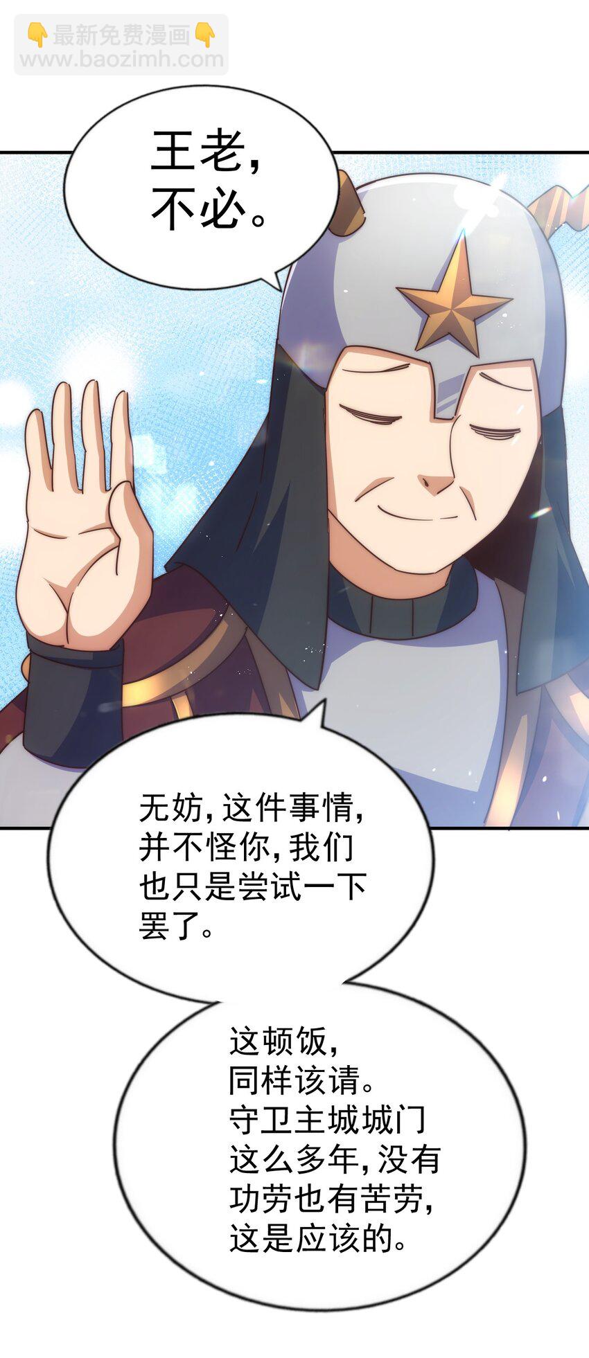 第228话 求你做我们的洲主！(1/2)-第235话